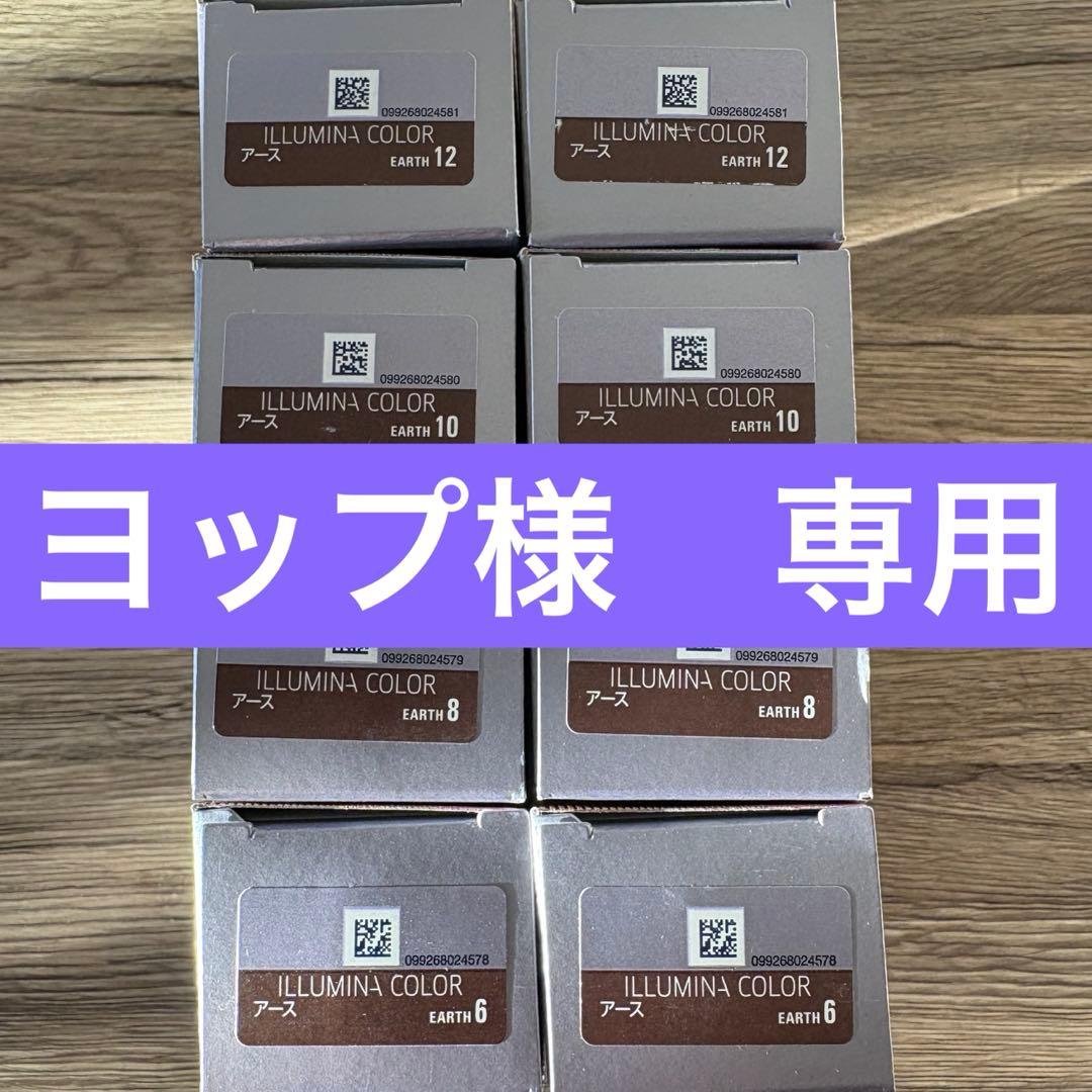 ヨップ　イルミナカラー 楽天市場】【最大ポイント10倍※要エントリー 02月19日20:00〜2月23日1