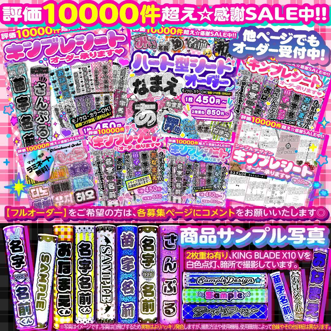 ꒰ঌ⑅♡ツアーやライブの準備に♡キンブレシート オーダー♡⑅໒