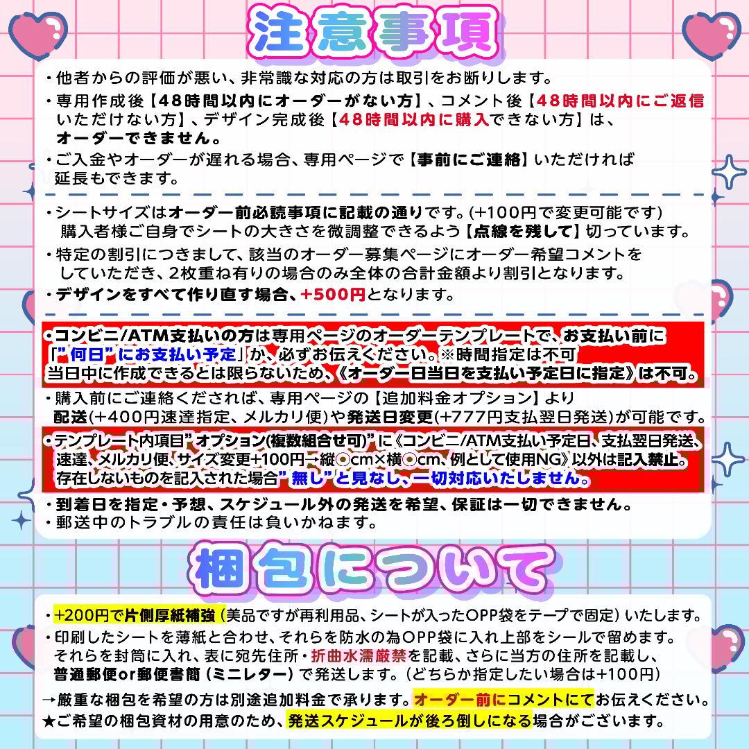 ꒰ঌ⑅♡ツアーやライブの準備に♡キンブレシート オーダー♡⑅໒