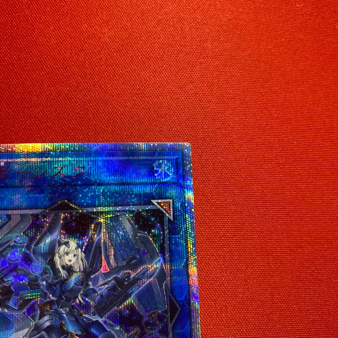 遊戯王 閃刀姫シズク 20thシークレット