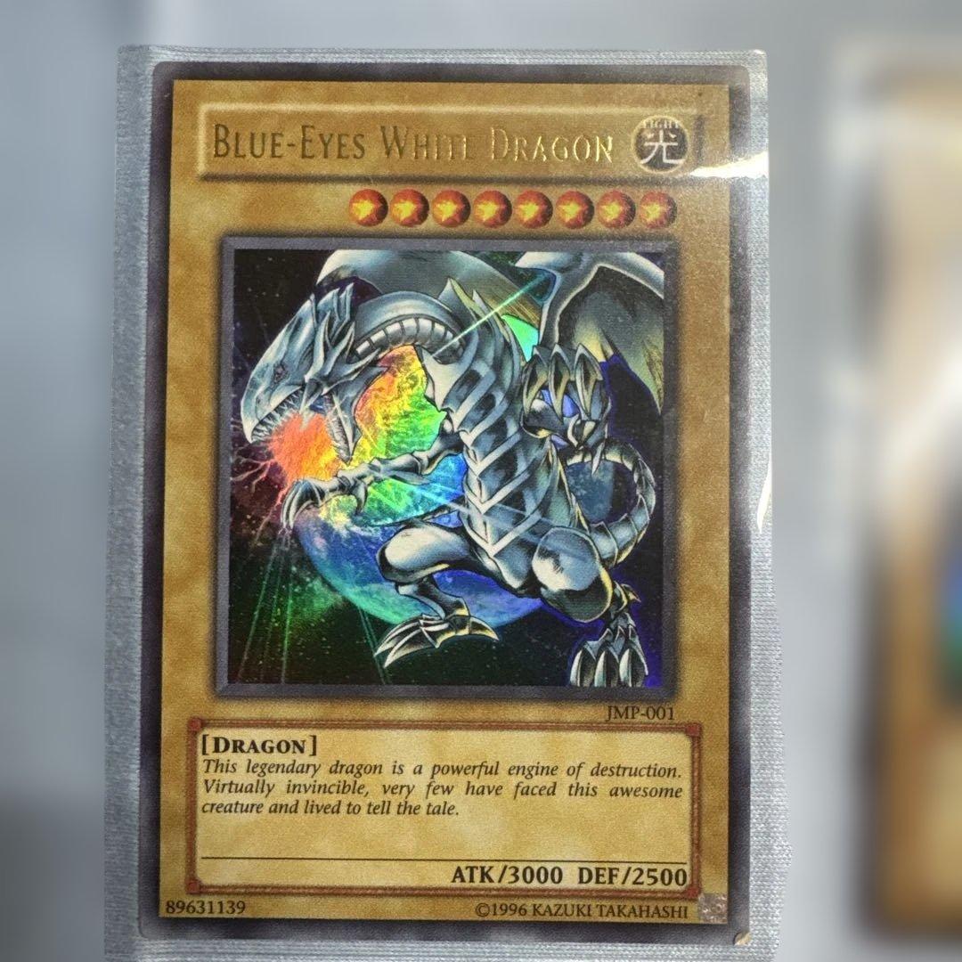 ブルーアイズ・ホワイト・ドラゴン