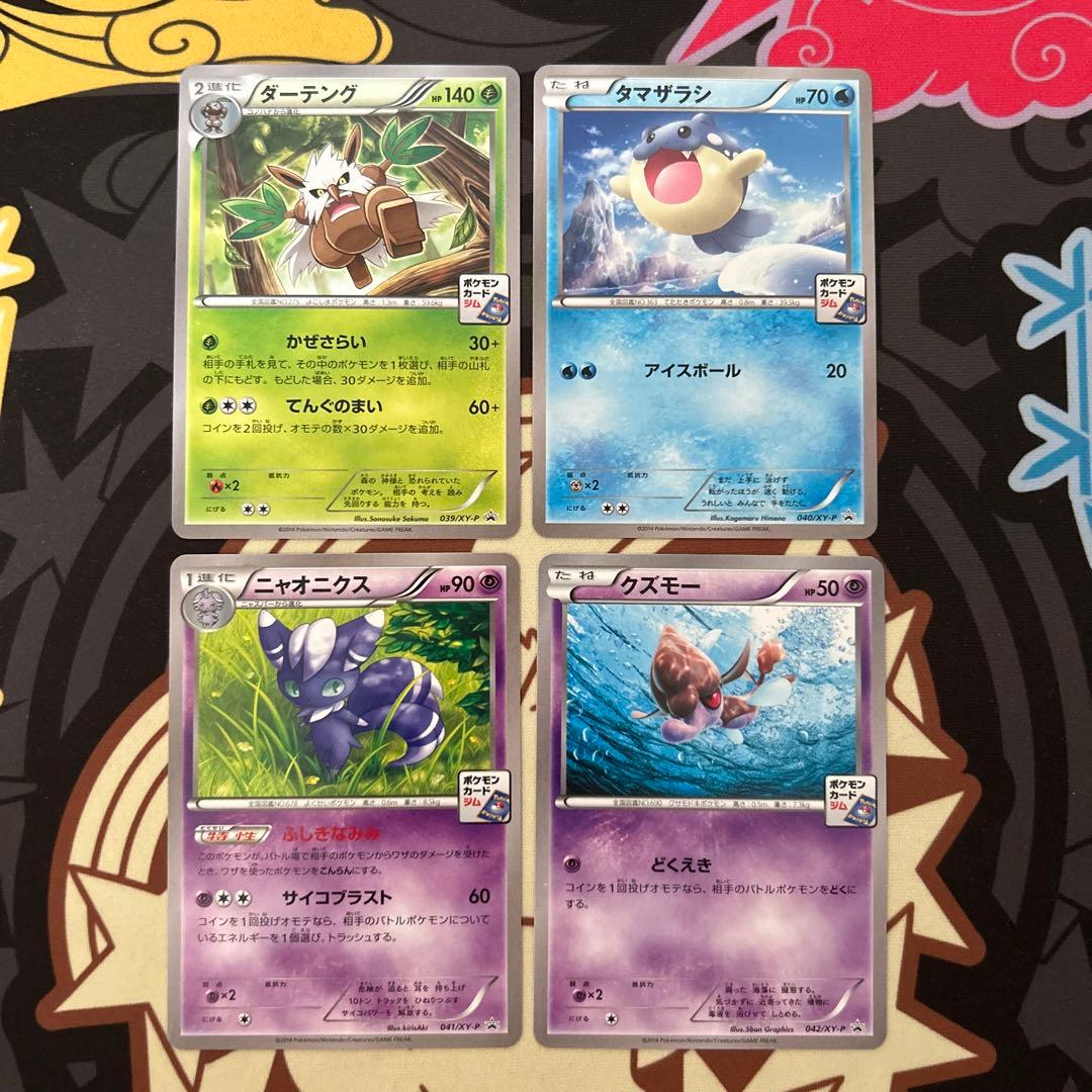 XY-P 第2弾 ジムプロモ コンプ - メルカリ