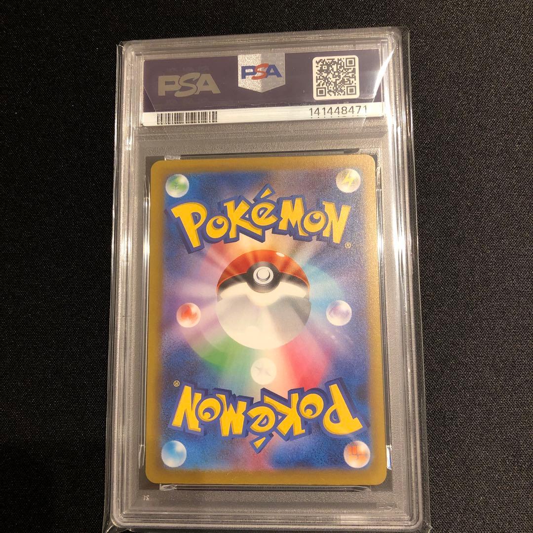 【PSA10】ピカチュウex SAR メガドリームex m2a 234/193