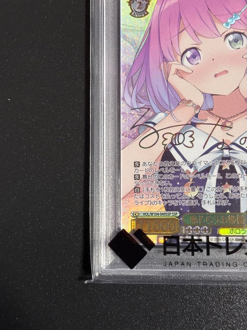 恥じらうお姫様　姫森ルーナ