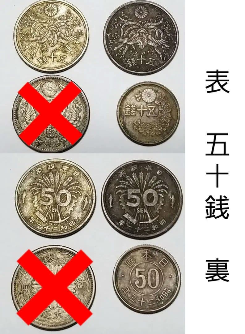 訳あり】古銭 18枚 まとめ売り - メルカリ