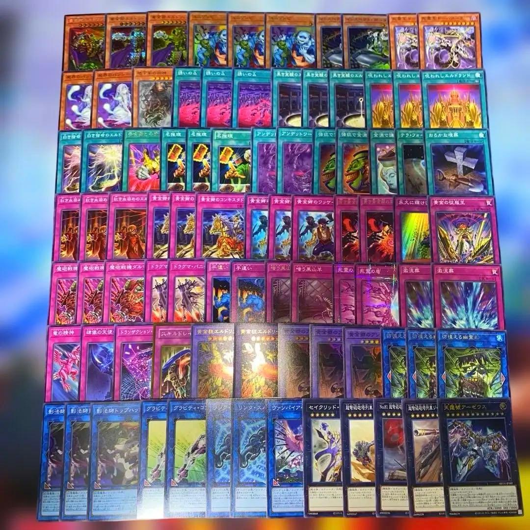 2219】遊戯王 エルドリッチ 黄金卿 本格構築 デッキ - メルカリ