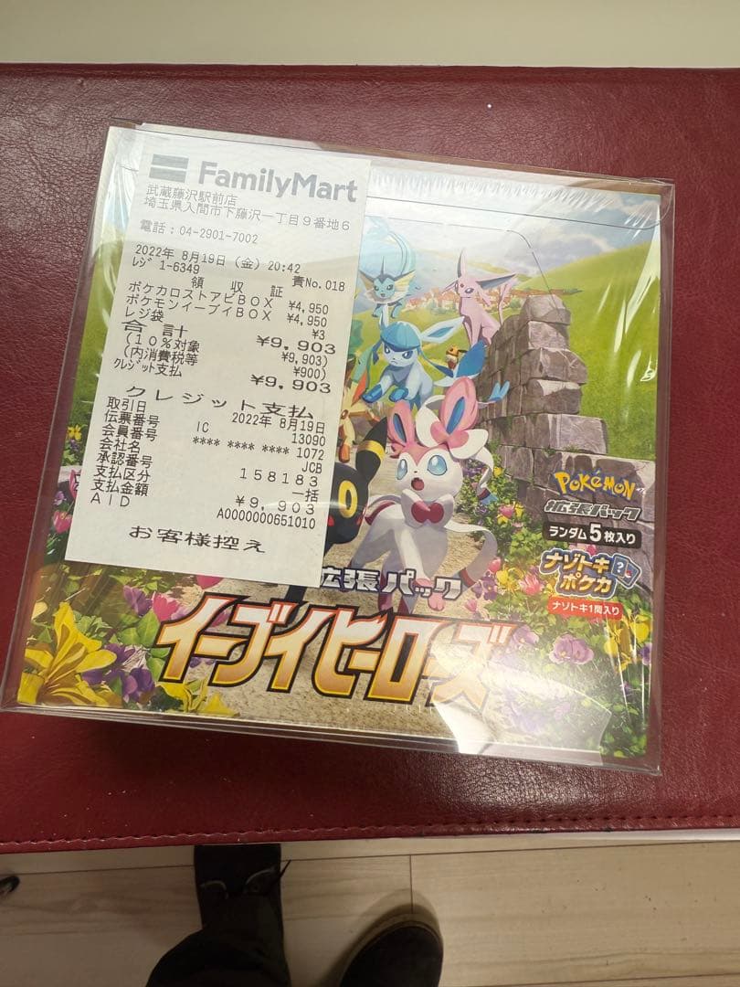 ポケモンカードゲーム イーブイヒーローズ新品未開封