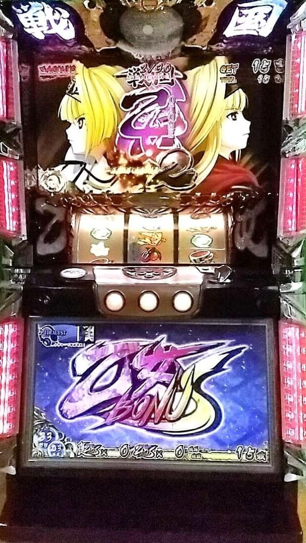 【たのめる便込】戦国乙女2～深淵に輝く気高き将星～ 家庭用 不要機付スロット実機