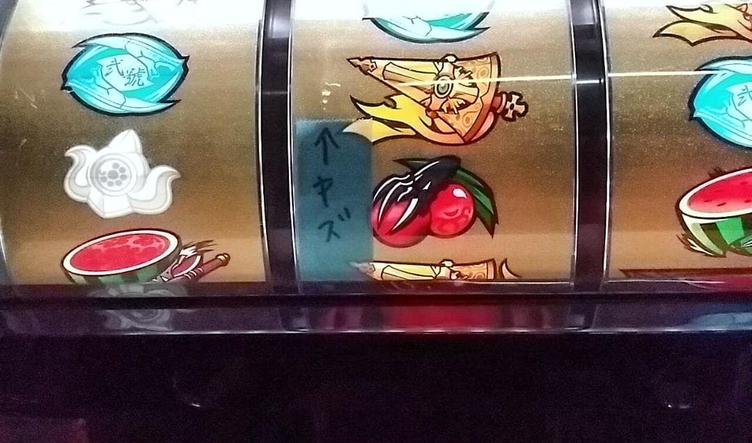 【たのめる便込】戦国乙女2～深淵に輝く気高き将星～ 家庭用 不要機付スロット実機