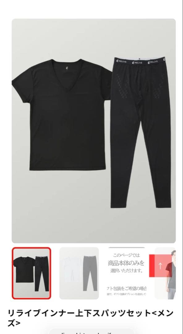 新品未使用 RELIVE 上下セット LL メンズ 半袖インナー & スパッツ