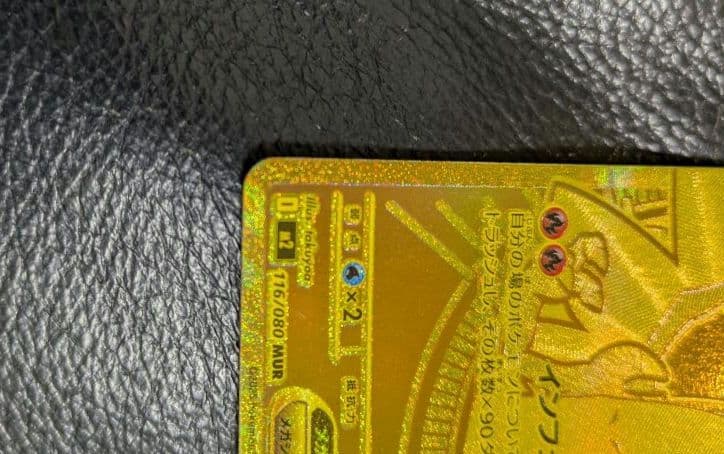 メガリザードンX ex mur インフェルノX