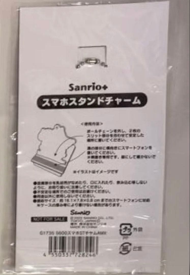 6020 サンリオ　アクリル　スマホスタンド　チャーム　マイメロ　クロミ　キティ