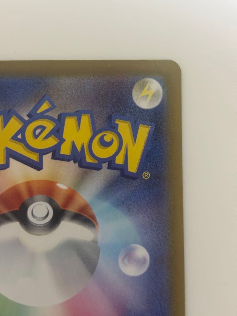 ピカチュウex スタートデッキ100 sar