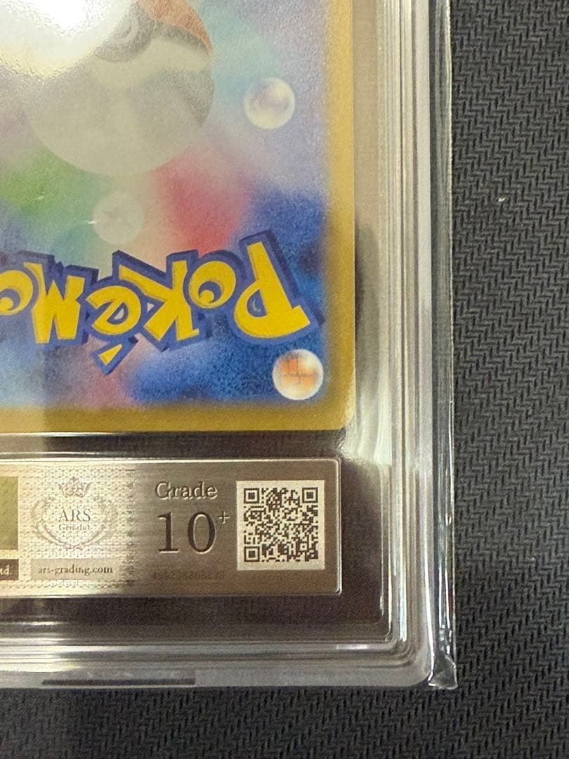 ARS10+ メガカイリューex SAR PSA10 以上 鑑定書付き