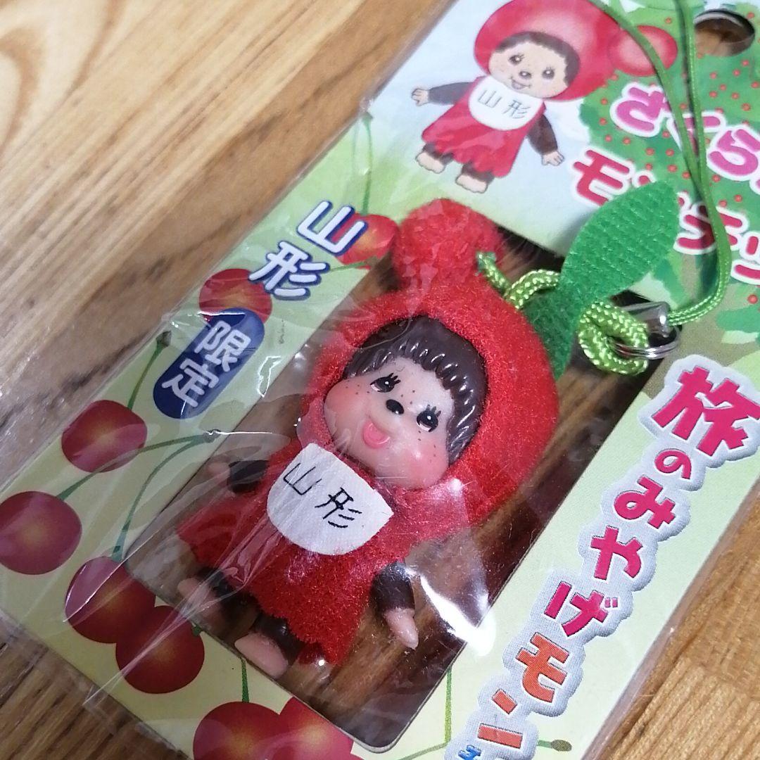 さくらんぼ モンチッチ キューピー ストラップセット - メルカリ