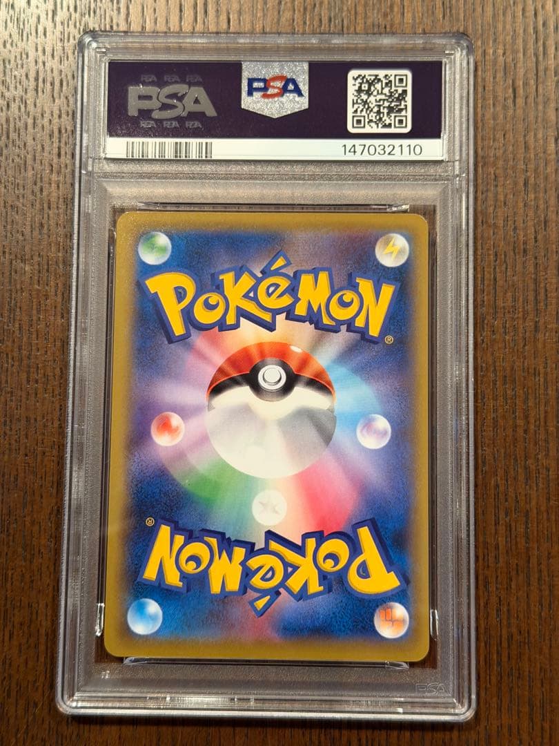 PSA9ウッウ：見返り美人・月に雁セット S-Pプロモ226/S-P - メルカリ