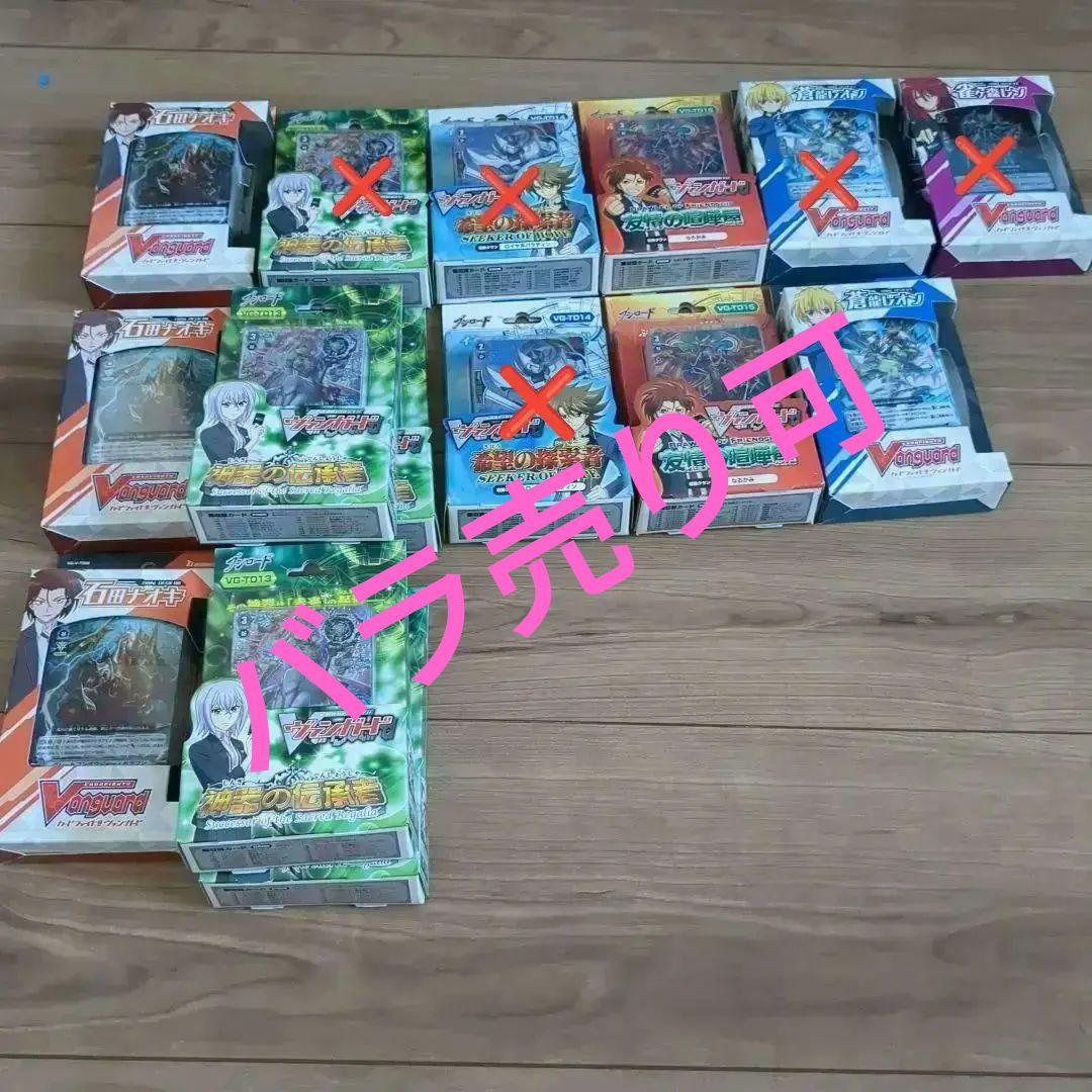 ヴァンガード構築済デッキ15⇛12⇛10点 構築済みデッキ ｜ 商品情報 ｜ 「カードファイト!! ヴァンガード