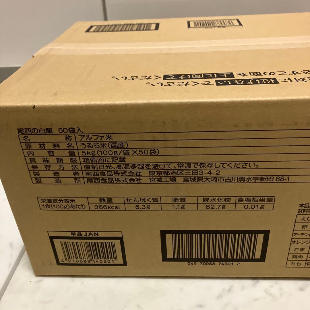 尾西のたけのこごはん 50食、白飯 50食の通販｜thasniri.com