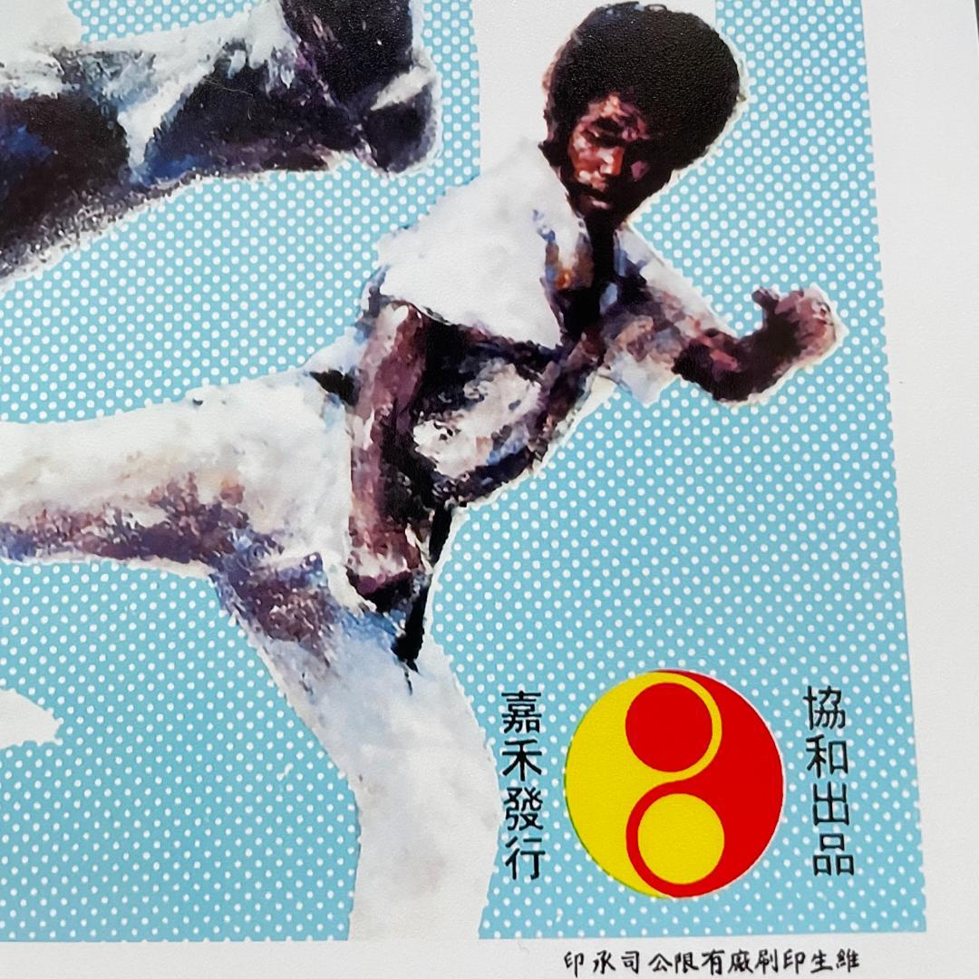 香港版ポスター『燃えよドラゴン』1973☆ブルース・リー/李小龍 - メルカリ