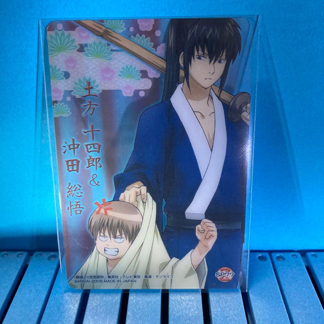 銀魂 クリアコレクション カード 土方十四郎 沖田総悟 真選組 過去篇