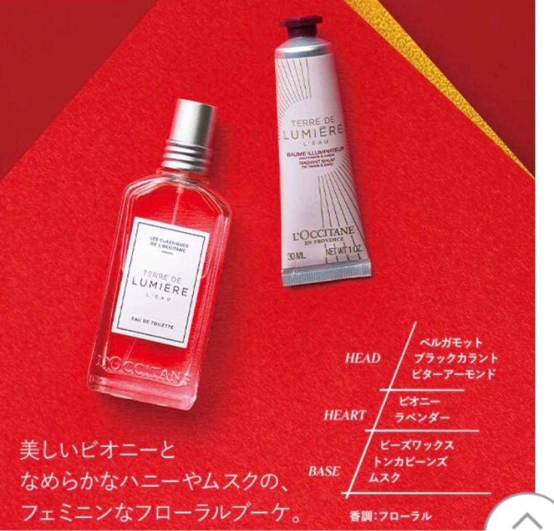 L'Occitane 2025復刻版《テールドルミエール フレグランスキット》