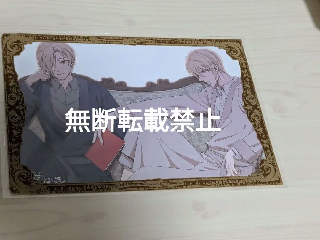 憂国のモリアーティ特典グッズセット