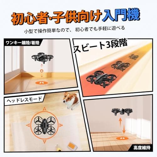 ドローン 1080Pカメラ付き 24分飛行時間 Tomzon 100g未満 申p