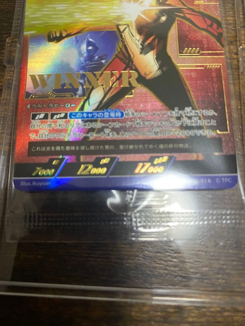 ウルトラマンギャラクシーカップネクサス優勝賞