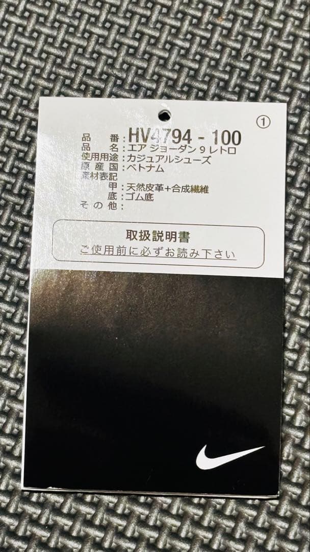 靴 Nike Air Jordan 9 Retro 27.5cm