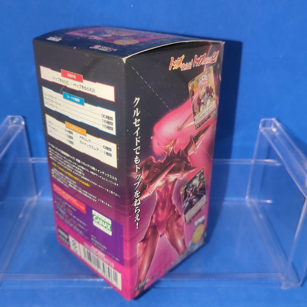 絶版　希少　クルセイド　トップをねらえ！　未開封