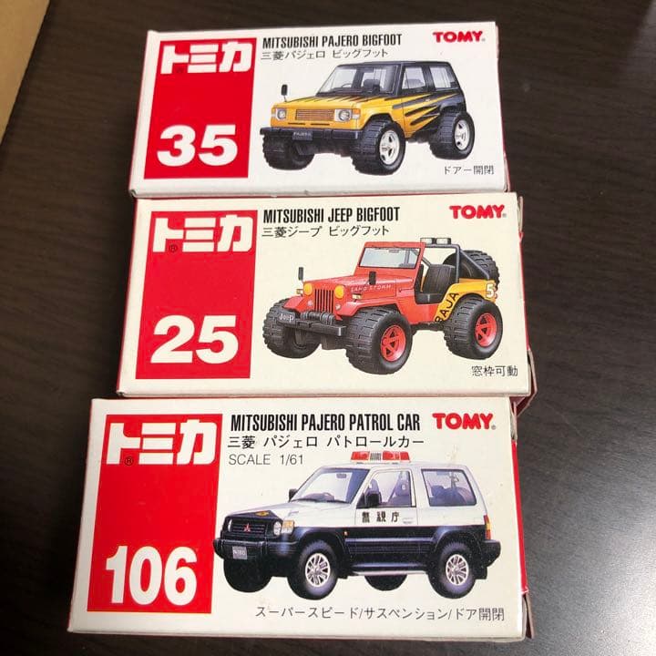 トミカ　25台