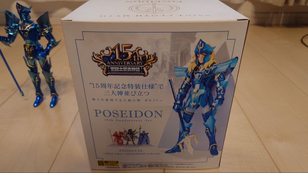 聖闘士聖衣神話 POSEIDON 15th ANNIVERSARY フィギュア