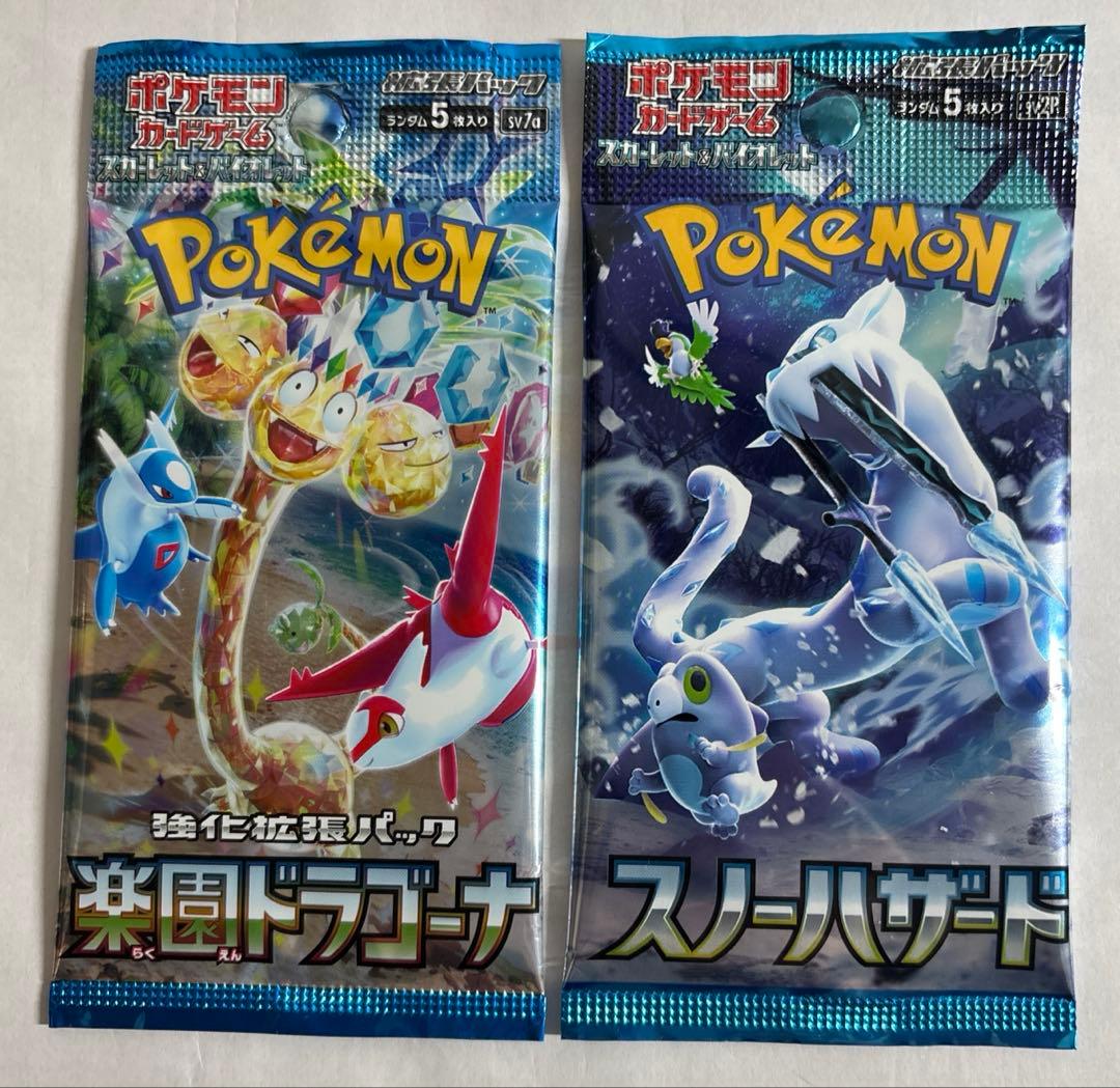 ポケモンカード まとめ売り新品未開封パック22種類 - メルカリ
