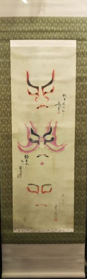 歌舞伎 役者三人隈取 掛け軸 歌舞伎 役者三人隈取 掛け軸 - メルカリ