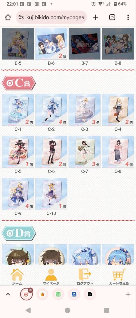 この素晴らしい世界に祝福を！めぐみんSP