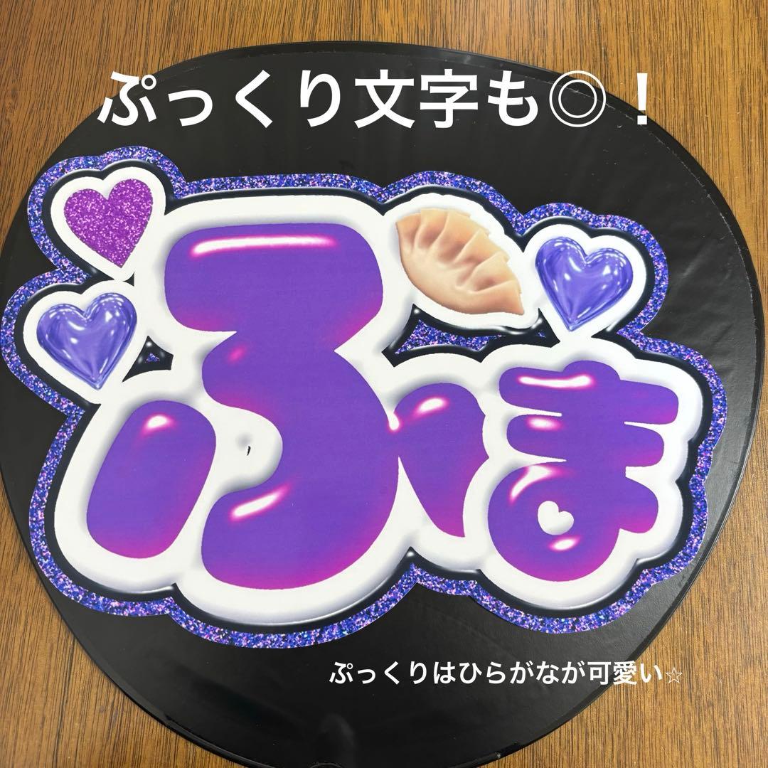 うちわ文字　うちわ屋さん　オーダー　ファンサ　2連うちわ　連結うちわ　団扇　安い