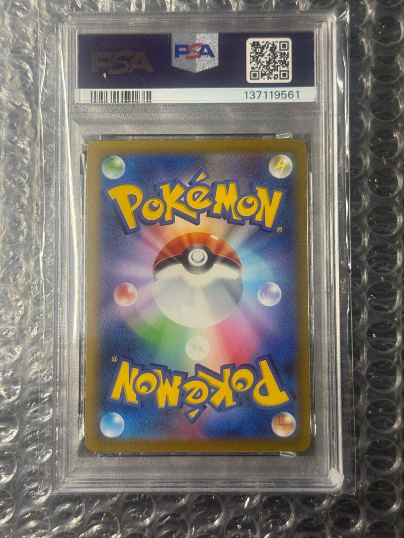 ピカチュウex WCS23 記念デッキ 鑑定済み