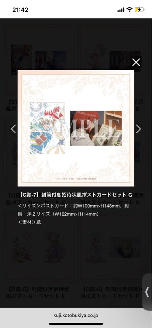 赤髪の白雪姫　コトブキヤくじ　まとめ売り