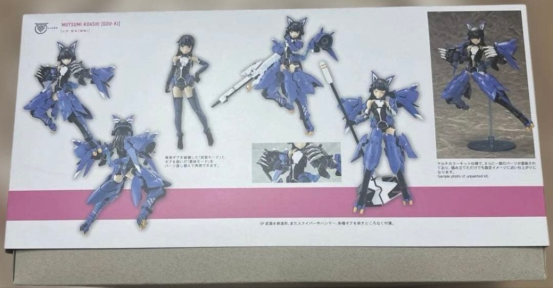 メガミデバイス×アリスギア・アイギス　小芦 睦海＆小芦 睦海【剛毅】2種セット