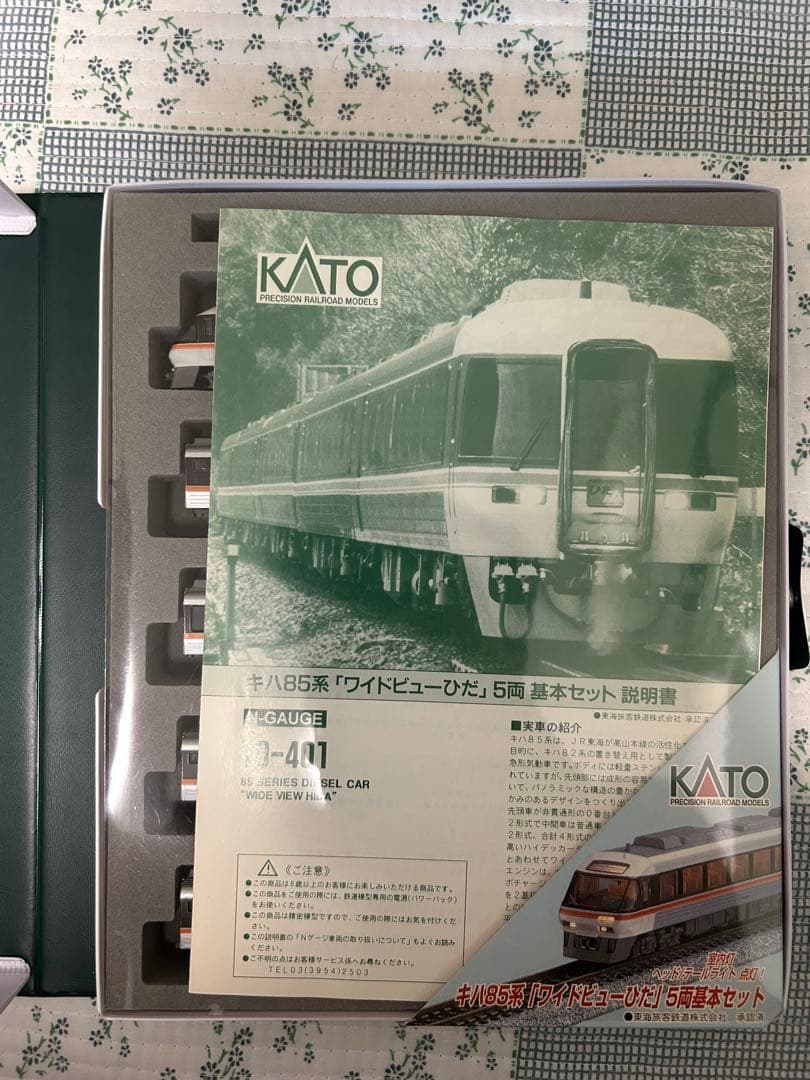 KATO 10-401 キハ85系「ワイドビューひだ」基本セット