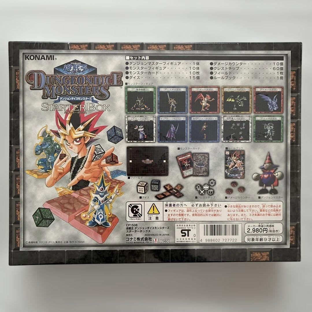 ダンジョンダイスモンスターズ　スターターBOX 新品未開封