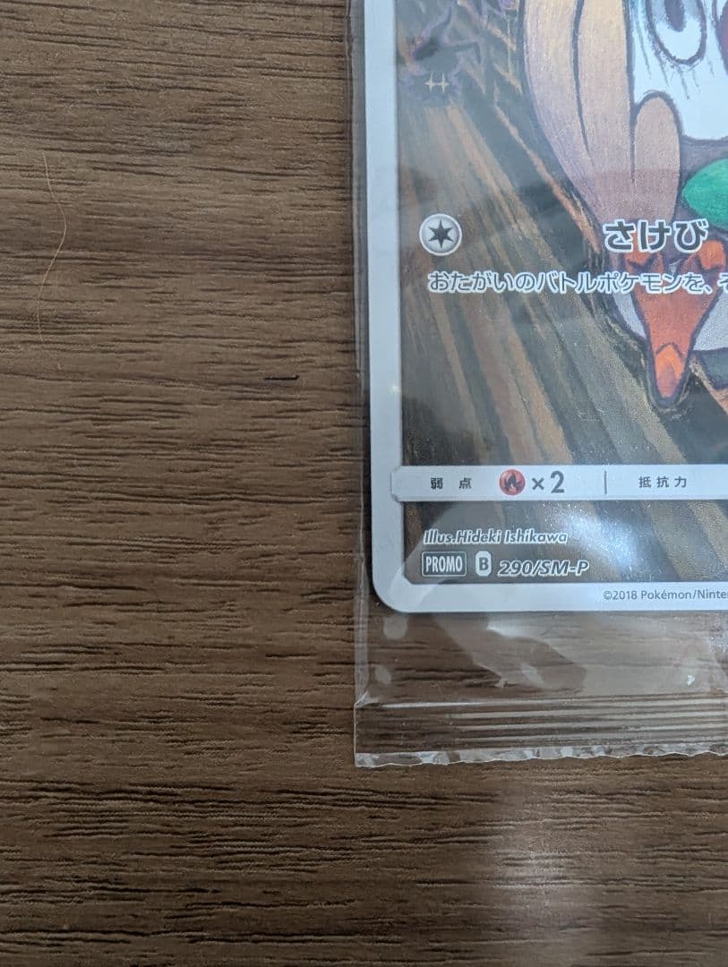 █ムンク展█限定非売品█未開封█ ムンクモクロー プロモ 希少