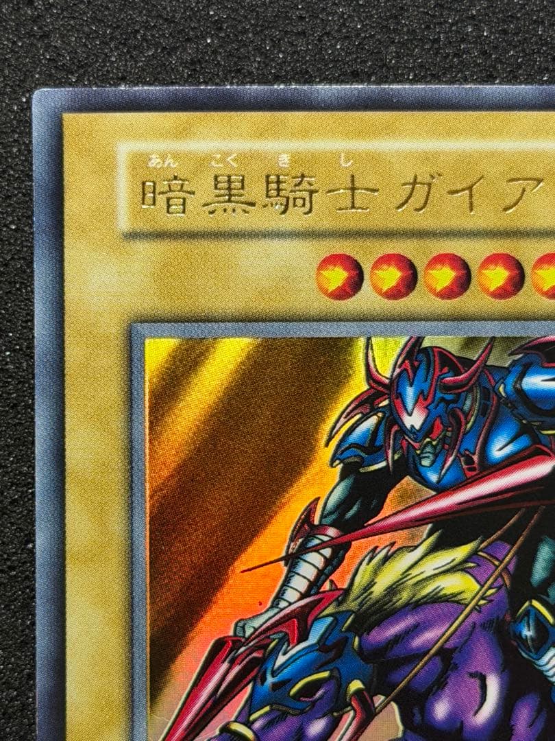 暗黒騎士ガイア 初期　ウルトラ