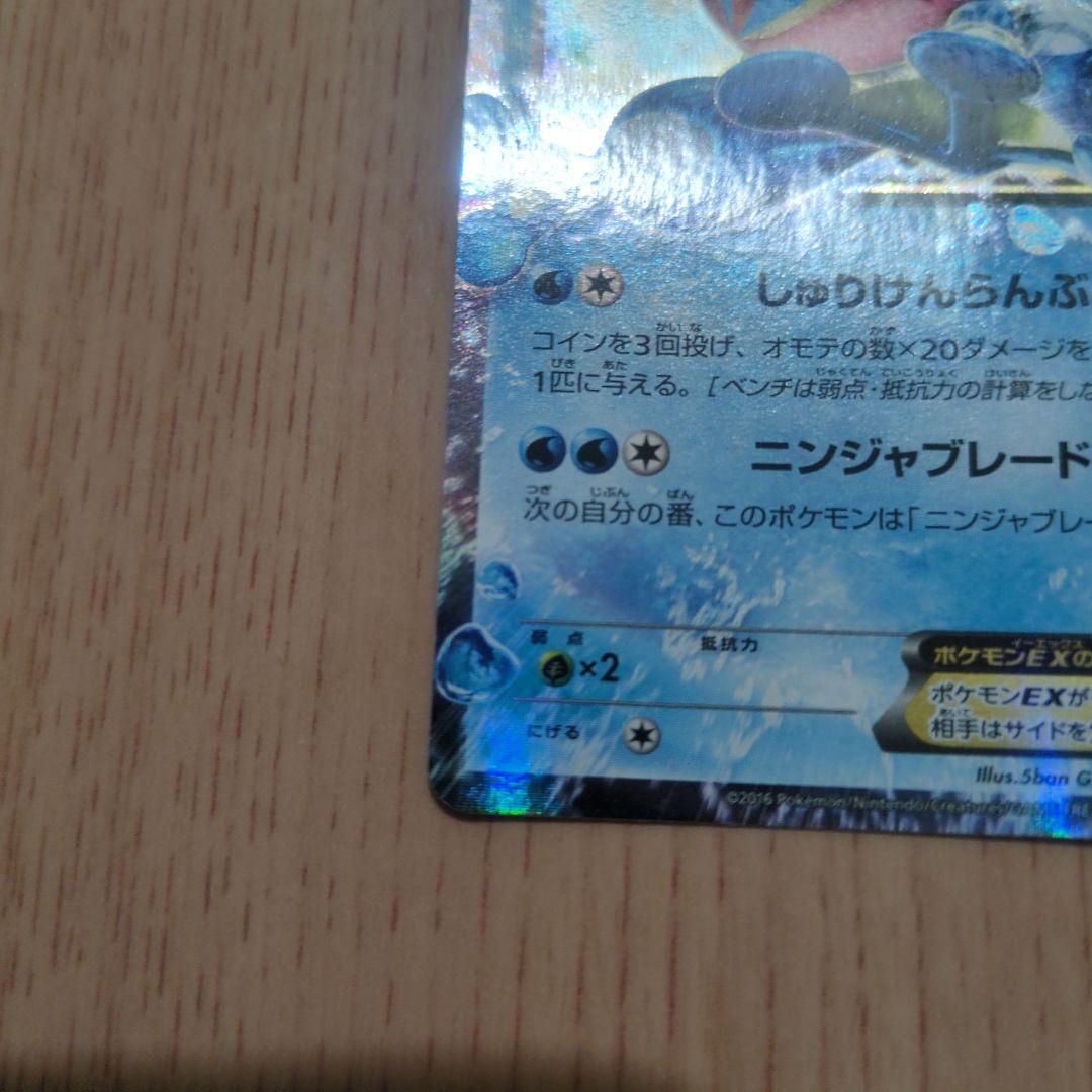 サトシゲッコウガEX PROMO XYシリーズプロモーションカード PROMO