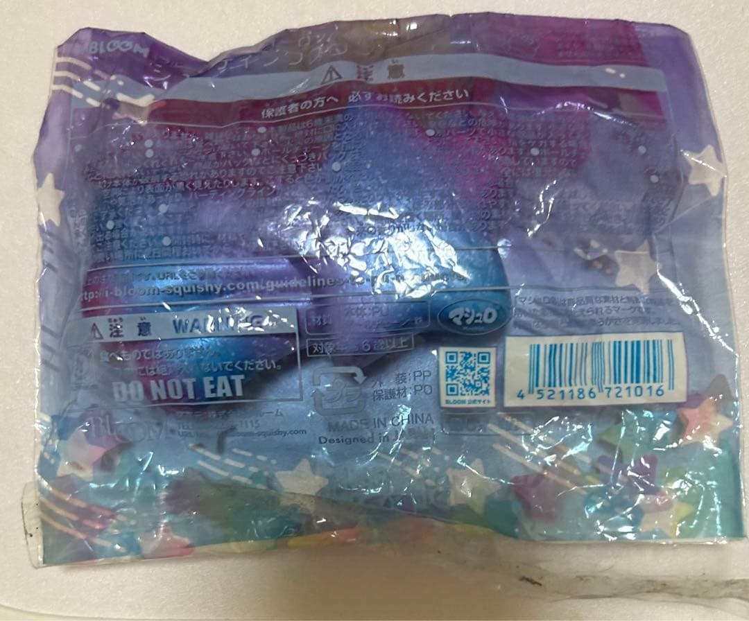 ブルームスクイーズ まとめ売り 32点