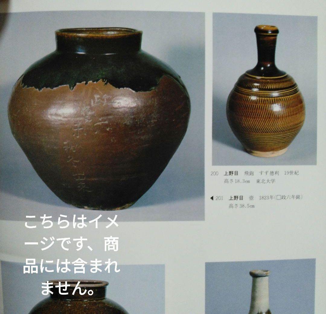 NO384 古相馬焼 上野目焼き 鉄釉徳利 時代物 - メルカリ