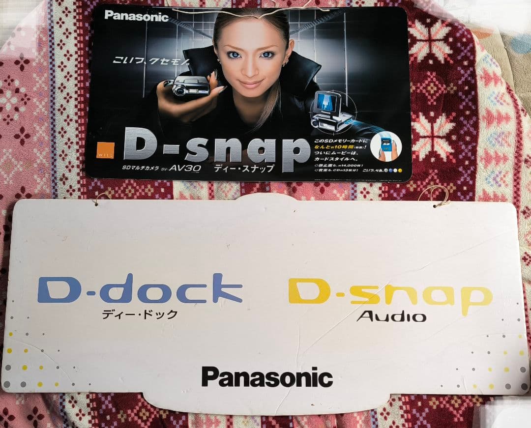 浜崎あゆみ☆貴重☆Panasonic☆D-snap☆特大告知パネル☆2点セット