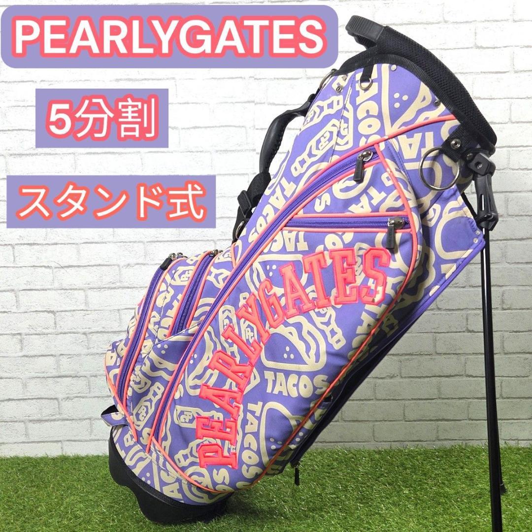 パーリーゲイツ キャディバッグ スタンド式 89 フード付 PEARLY GATES パーリーゲイツ スタンドバッグ キャディバッグ PG89