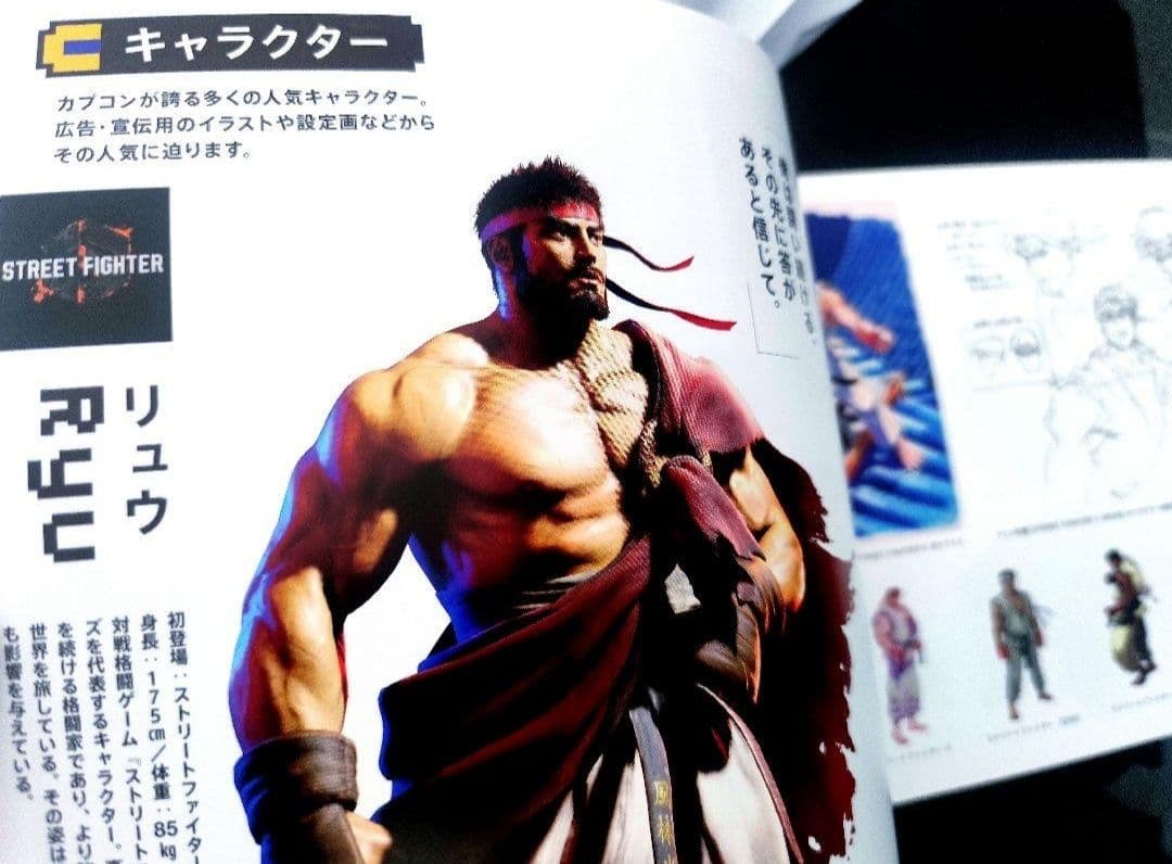 大カプコン展☆ 公式図録! - メルカリ