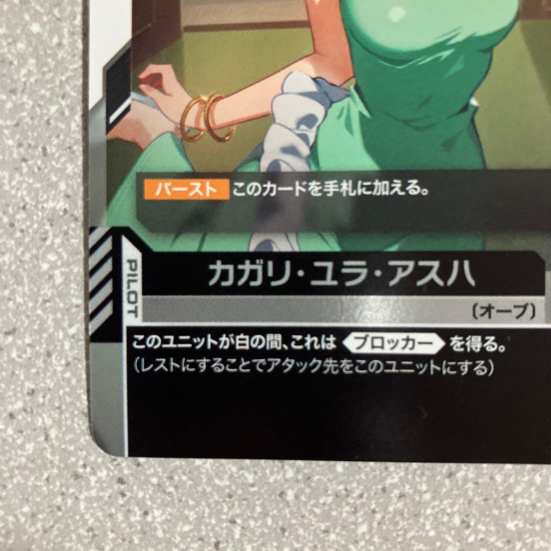 ☆カガリ・ユラ・アスハ☆チャンピオンシップ☆プロモ☆ガンダムカード